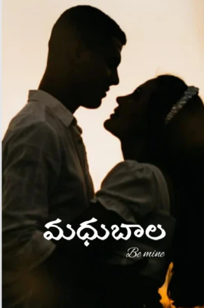 మధుబాల