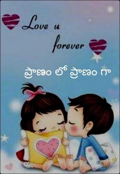 ప్రాణం లో ప్రాణం గా