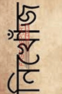 নিখোঁজ