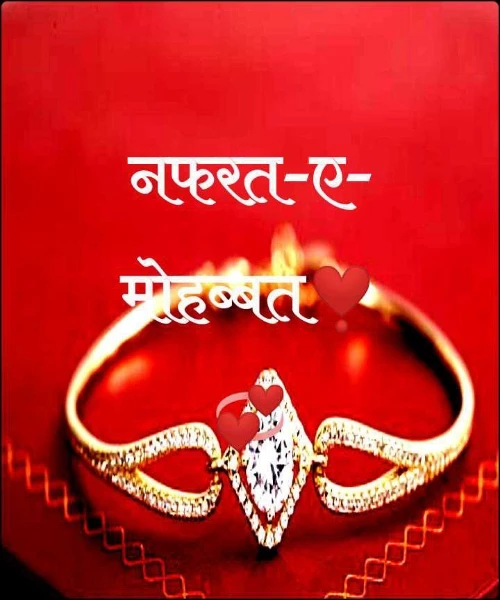 नफरत-ए-मोहब्बत❣️💞