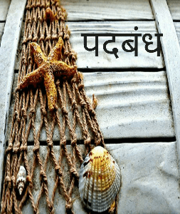 पदबंध