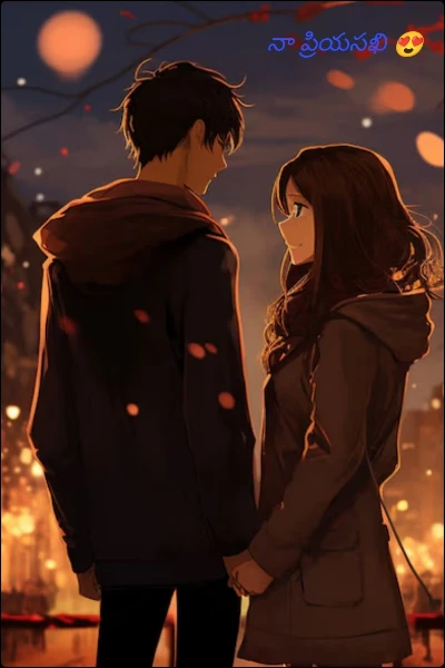 నా ప్రియసఖి 😍