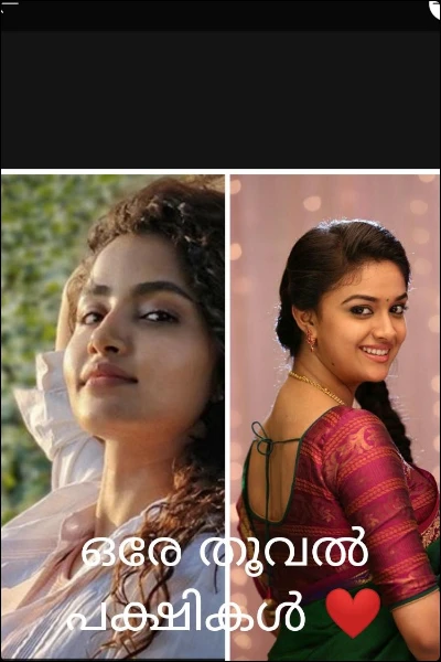 ഒരേ തൂവൽ പക്ഷികൾ ❤