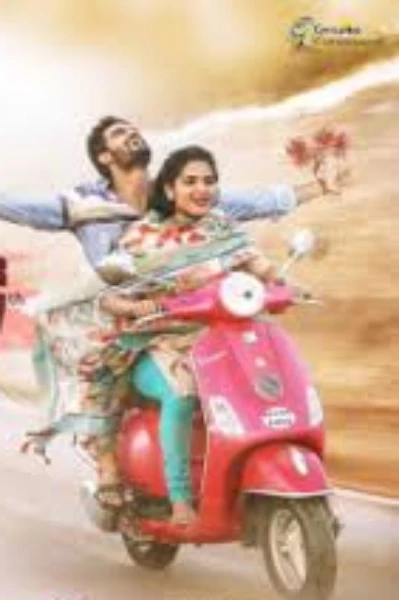 ప్రేమలో పడ్డాను