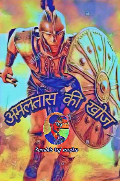 अमलतास की खोज