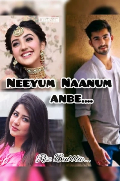 💖 நீயும் நானும் அன்பே!..💖