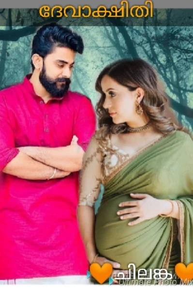 💞~ദേവാക്ഷിതി~💞
