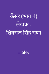 कैंसर