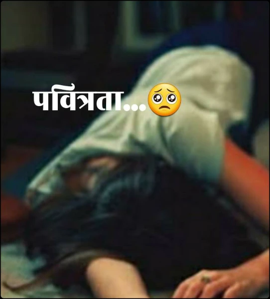पवित्रता...🥺