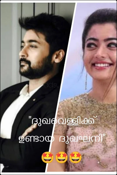 "ദുഖവെള്ളിക്ക് ഉണ്ടായ ദുഖഘനി" 🤩🤩🤩