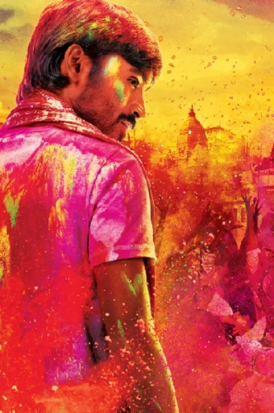 ओ रंगरेज...!