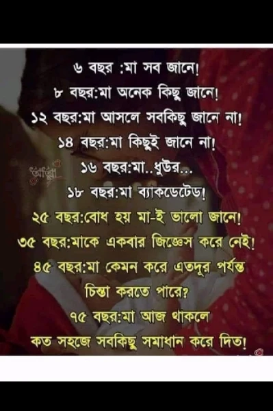 💔অসহায় মা💔(সকল পর্ব)