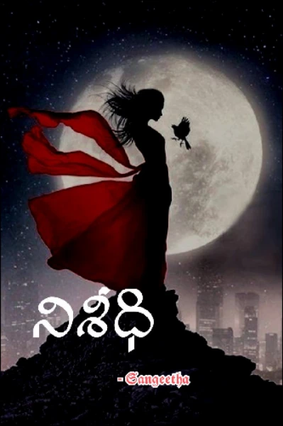 నిశీధి