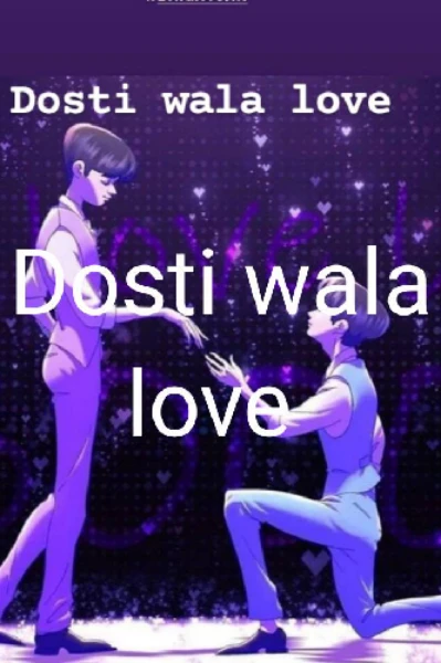 👨‍❤️‍👨 दोस्ती वाला लव 👨‍❤️‍👨  2👈(gay love story)