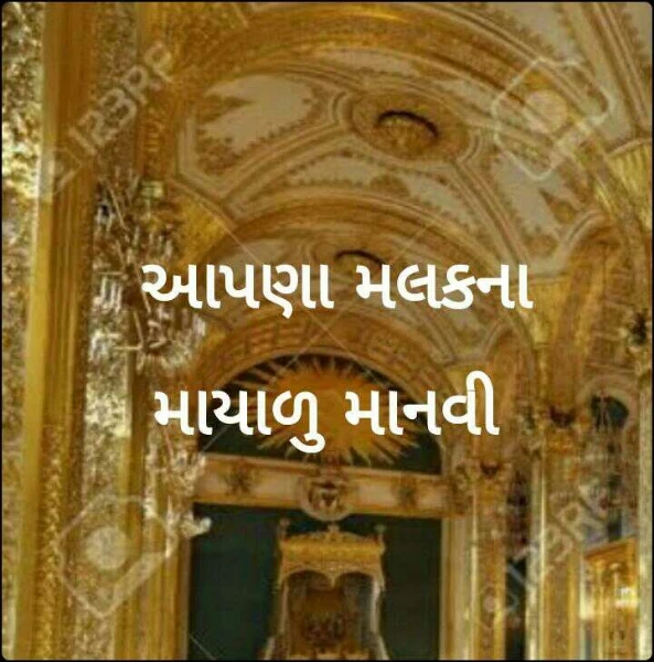આપણા મલકના માયાળુ માનવી (છઠ્ઠો ક્રમાંક : આપણા મલકમા વાર્તા સ્પર્ધા)
