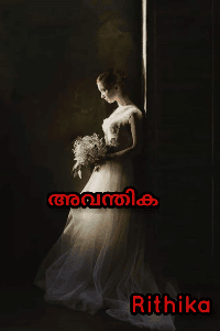 അവന്തിക