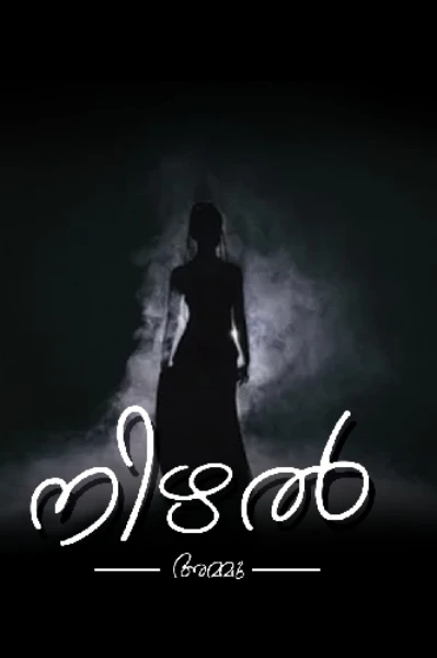 നിഴൽ🖤🤍