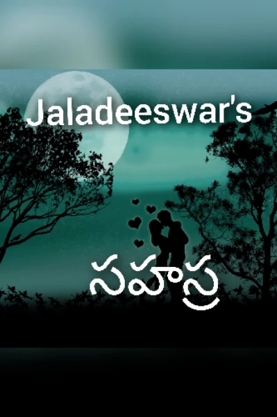 సహస్ర