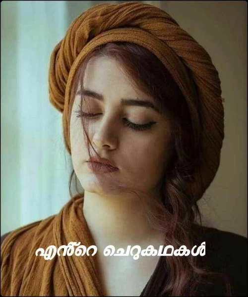 കഥാരിസിസ്
"എൻ്റെ ചെറുകഥകൾ"