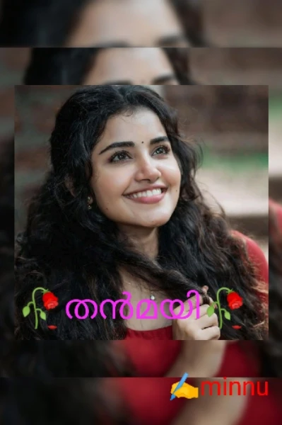 🥀🥀തൻമയി 🥀🥀