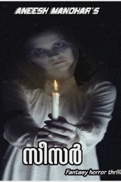 സീസർ