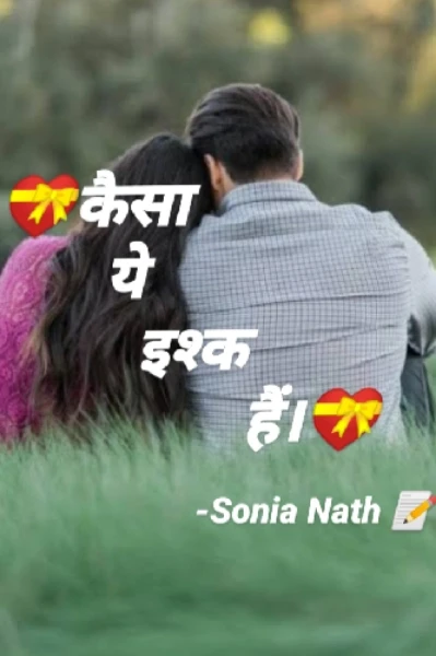💝कैसा ये इश्क हैं 💝