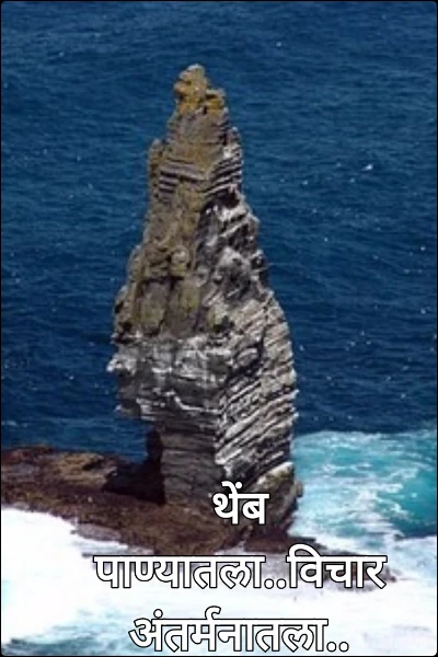 साद जलथेंबाचा .. प्रतिसाद अंतर्मनाचा..