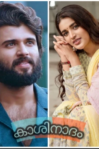 രചന  16 മാർ 2021