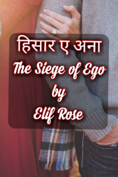 हिसार ए अना- The siege of ego