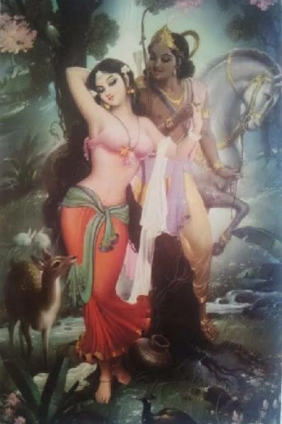 "મિલન સ્વર્ગ અને પૃથ્વીનું"