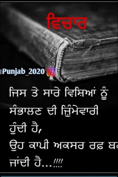 ਵਿਚਾਰ
