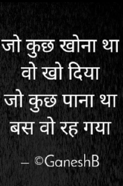 जीवन साथि