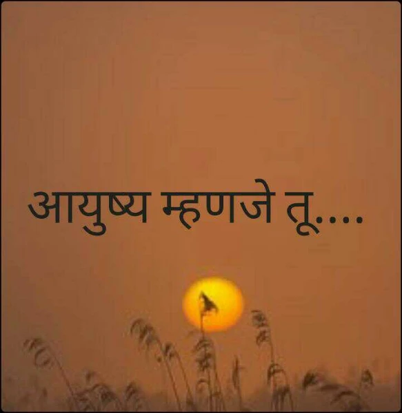 आयुष्य म्हणजे तू.... भाग -1