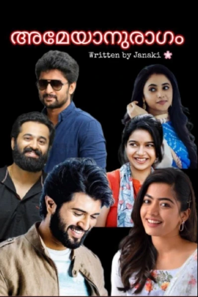 അമേയാനുരാഗം 𝄞⃝❤️
