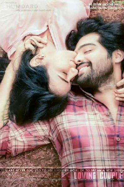 నా నీవే నేనై