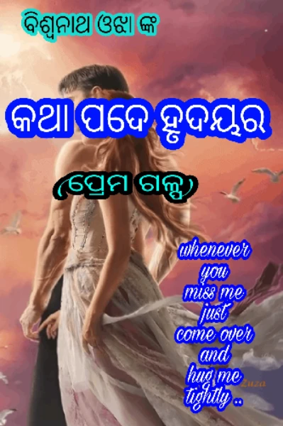ସର୍ ନେମ୍ ....