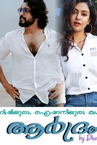 💙ആർദ്രം💙 1