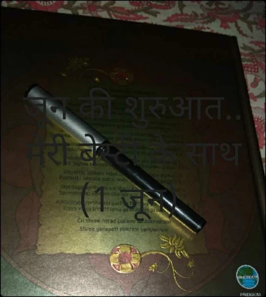 बेस्टी एक तेरा सहारा (5 जून)