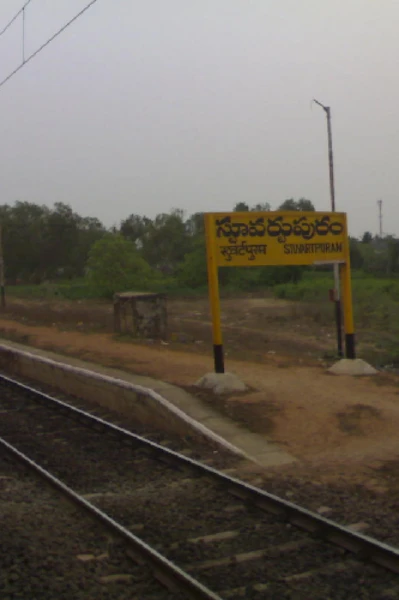 స్టువర్ట్ పురం