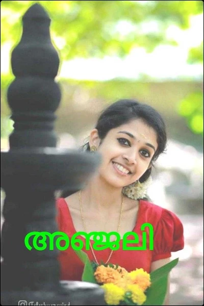 അഞ്ജലി