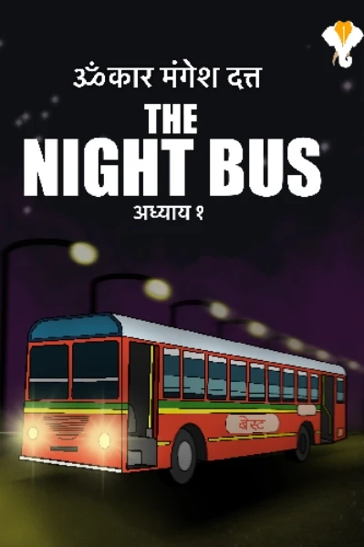 The Night Bus : अध्याय १