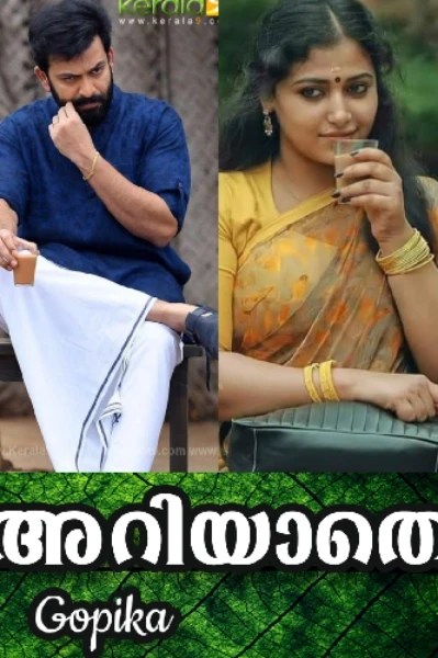 💜നോവല്ലകൾ 💜