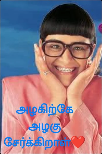 அழகிற்கே அழகு சேர்க்கிறாள்❤️ END