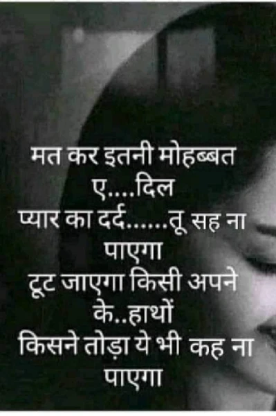 सच्चा प्यार