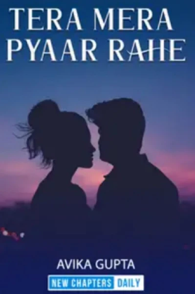 तेरा मेरा प्यार रहे
