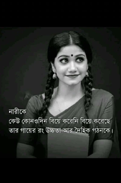 মেয়েদের জীবন