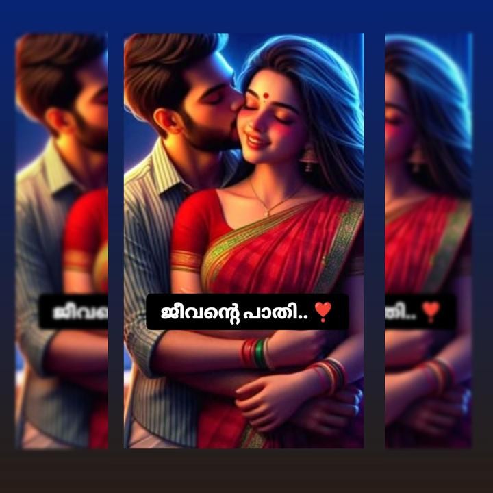❣️ജീവന്റെ പാതി ❣️