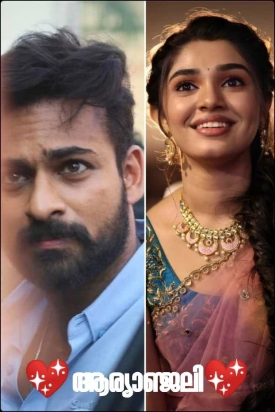 💖ആര്യാഞ്ജലി💖