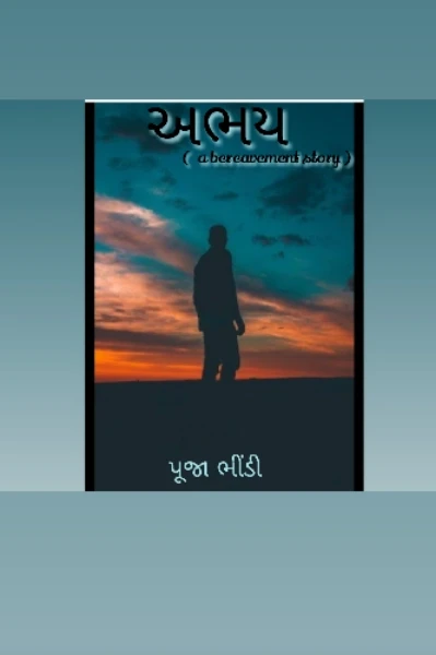 અભય ( a bereavement story )