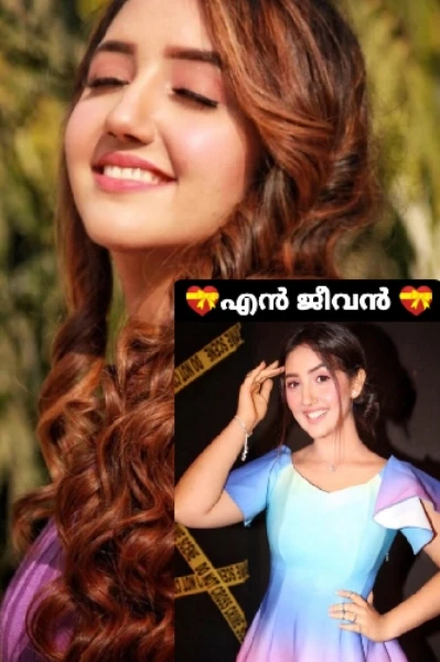 💝എൻ ജീവൻ 💝